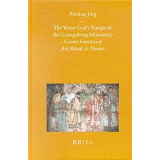 The Water God's Temple of the Guangsheng Monastery: Cosmic Function of Art Ritual and Theater Hardcover