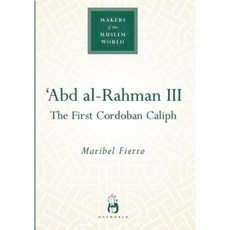 'Abd Al Rahman III: The First Cordoban Caliph Hardcover, ONEWorld Publications