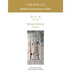 四川省3精裝, 哈拉索維茨