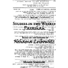 Studies in the Weekly Parashah Based on the Lessons of Nehama Leibowitz Hardcover, Urim Publications