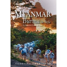 緬甸：風格緬甸：圖解歷史與指南平裝本, 航攝國際有限公司