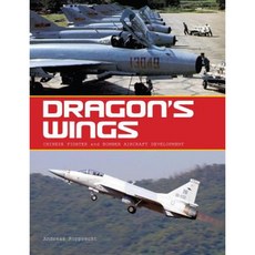 龍之翼：中國戰鬥機與轟炸機研發精裝, 克雷西出版公司