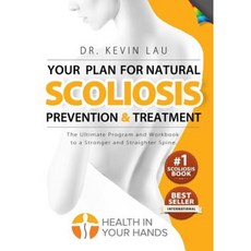 Your Plan for Natural Scoliosis Prevention and Treatment (4th Edition Full Color) Paperback, Health in Your Hands Pts Ltd