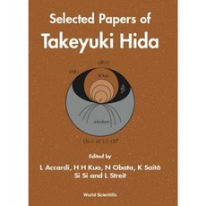 飛驒武一記精裝論文選集, 世界科學出版公司