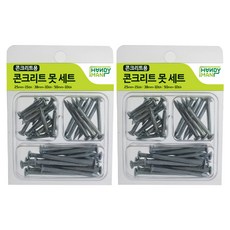 핸디맨 콘크리트 못세트 25mm x 15p + 38mm x 10p + 50mm x 10p, 2세트