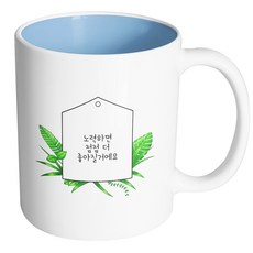 HAND-FACTORY 葉子便條 馬克杯 330ml, 內部粉彩藍, 1個