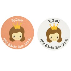 Hwangssinaedosirak 朋友 謝謝你祝我生日快樂 新款皇冠女孩便當貼紙 杏色39p + 白色39p, 混合顏色, 1套