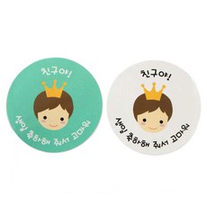 황씨네도시락 뉴왕관보이 친구야 생일 도시락스티커, 화이트 + 민트, 72개