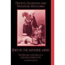 日本人心目中的猶太人：文化刻板印象的歷史與用途平裝本, 列剋星敦圖書
