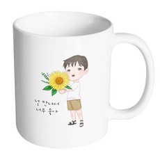 HAND-FACTORY 向日葵少年 很高興遇見你 馬克杯, 內部白色, 1個