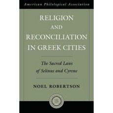 希臘城市的宗教與和解：塞利努斯與昔蘭尼的神聖律法精裝本, 美國牛津大學出版社