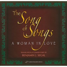 The Song of Songs: A Woman in Love Hardcover, Gefen Books