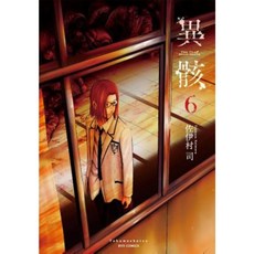 Hour of the Zombie Vol. 6 Paperback, Seven Seas