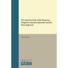 希臘羅馬世界的宗教博斯普魯斯王國的至高神：天上的阿佛洛狄忒和至高神精裝本, 布里爾
