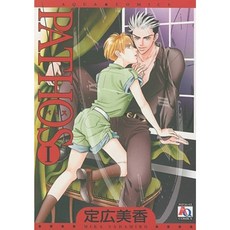 Pathos Volume 1 Paperback, Digital Manga Publishing