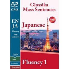 Japanese Fluency 1: Mass Sentences Paperback, Glossika