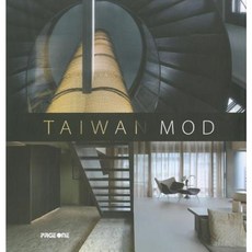 Taiwan Mod Hardcover, Page One Publishing Private