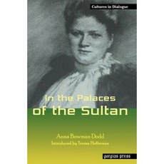 在蘇丹的宮殿平裝本, 高爾吉亞出版社