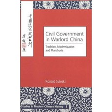 軍閥中國的文官政府：傳統現代化與滿洲精裝, Peter Lang Inc.，國際學術出版社