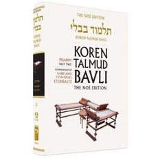 Koren Talmud Bavli Vol.7: Tractate Pesahim Part 2: Noe Color Edition Hebrew/English Hardcover, Koren Publishers