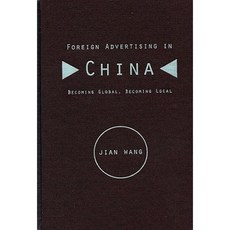 Foreign Advertising in China 精裝版, Wiley-Blackwell