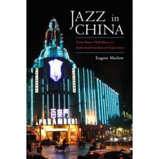 爵士樂在中國：從舞廳音樂到個人表達自由精裝本, 密西西比大學出版社