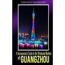 廣州批發市場商人指南平裝本, 創造空間