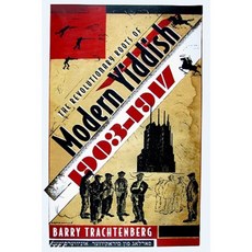 The Revolutionary Roots of Modern Yiddish 1903-1917 Hardcover, Syracuse University Press