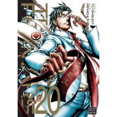 Terra Formars Vol. 20 Paperback, Viz Media