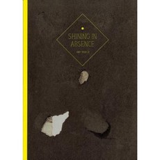 Amc2 Journal Issue 12: Shining in Absence Paperback, Archive of Modern Conflict