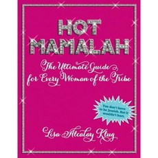 Hot Mamalah: The Ultimate Guide for Every Woman of the Tribe Paperback, Andrews McMeel Publishing