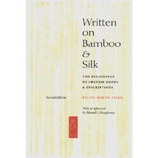 Written on Bamboo and Silk: The Beginnings of Chinese Books and Inscriptions Second Edition Hardcover, University of Chicago Press