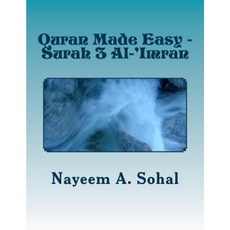 Quran Made Easy - Surah 3 Al-'Imran Paperback, Createspace Independent Publishing Platform