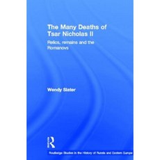 沙皇尼古拉二世的多次死亡：遺跡和羅曼諾夫王朝精裝本, 勞特利奇