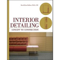 Interior Detailing: Concept to Construction 精裝版, Wiley