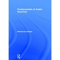 Fundamentals of Arabic Grammar Hardcover, Routledge