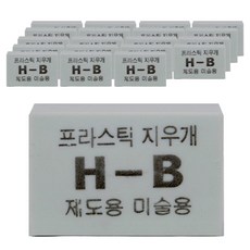 그린나래 제도용 지우개 HB, 20개입