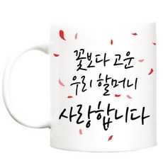 TBL 康乃馨馬克杯, 比花還漂亮的奶奶, 1組