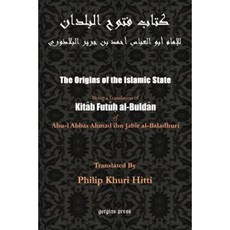 伊斯蘭國的起源（Kitab Futuh Al-Buldan）平裝本, 高爾吉亞出版社