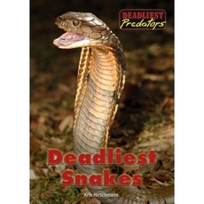 最致命的蛇精裝本, 參考點出版社