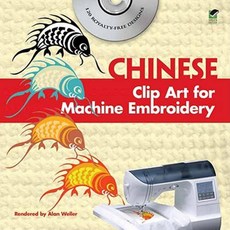 Chinese Clip Art for Machine Embroidery Paperback, Dover Publications