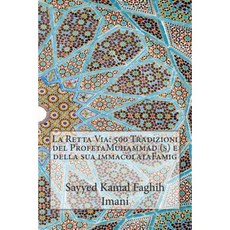 La Retta Via: 500 Tradizioni del Profetamuhammad (S) E Della Sua Immacolatafamig Paperback, Createspace