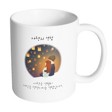 HAND-FACTORY 燈會節 愛的體驗 馬克杯, 內部白色, 1個