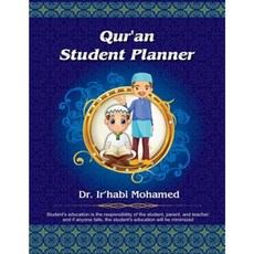 Student Qur'an Planner Paperback, Hani Bookstore