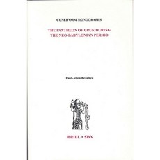 新巴比倫時期的烏魯克萬神殿 新巴比倫時期的烏魯克萬神殿：精裝本, 布里爾
