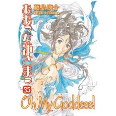 Oh My Goddess! Volume 35 Paperback, Dark Horse Comics