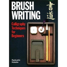 Brush Writing: Calligraphy Techniques for Beginners Paperback, Kodansha