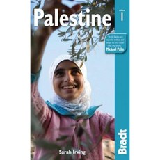 布拉特旅遊指南巴勒斯坦平裝本, 布拉特旅遊指南