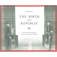 共和國的誕生精裝本, 華盛頓大學出版社