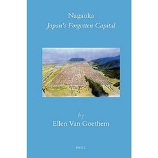 長岡：日本被遺忘的首都精裝本, 布里爾
